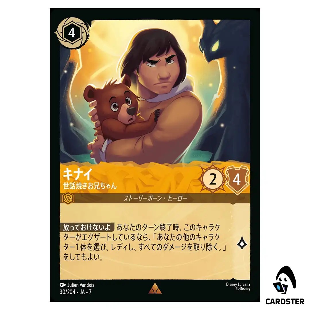 Kenai Protective Brother R 30/204 JA-7 Archazia’s Island Disney Lorcana Japan