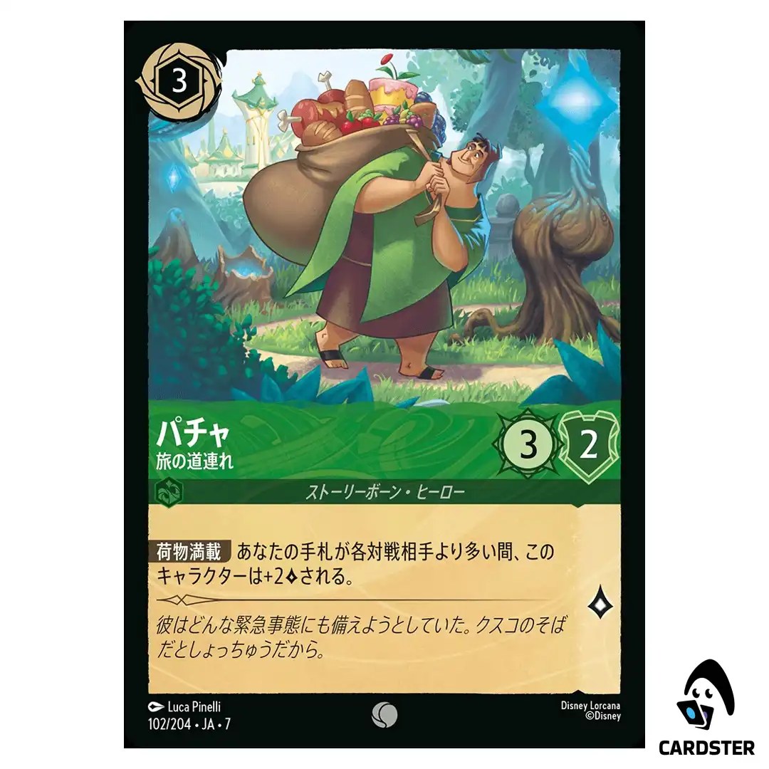 Pacha Trekmate C 102/204 JA-7 Archazia’s Island Disney Lorcana Japanese
