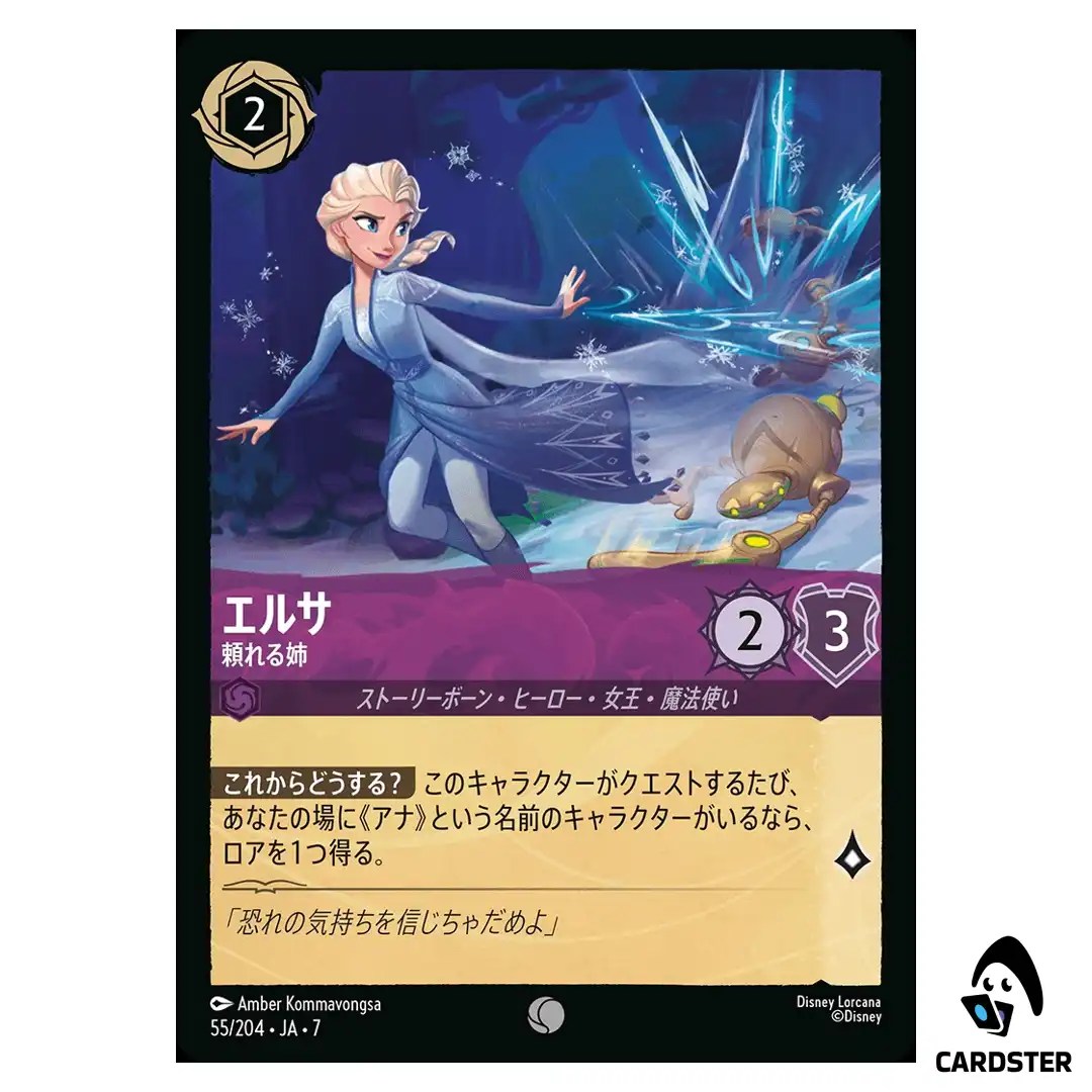 Elsa Trusted Sister C 55/204 JA-7 Archazia’s Island Disney Lorcana Japanese