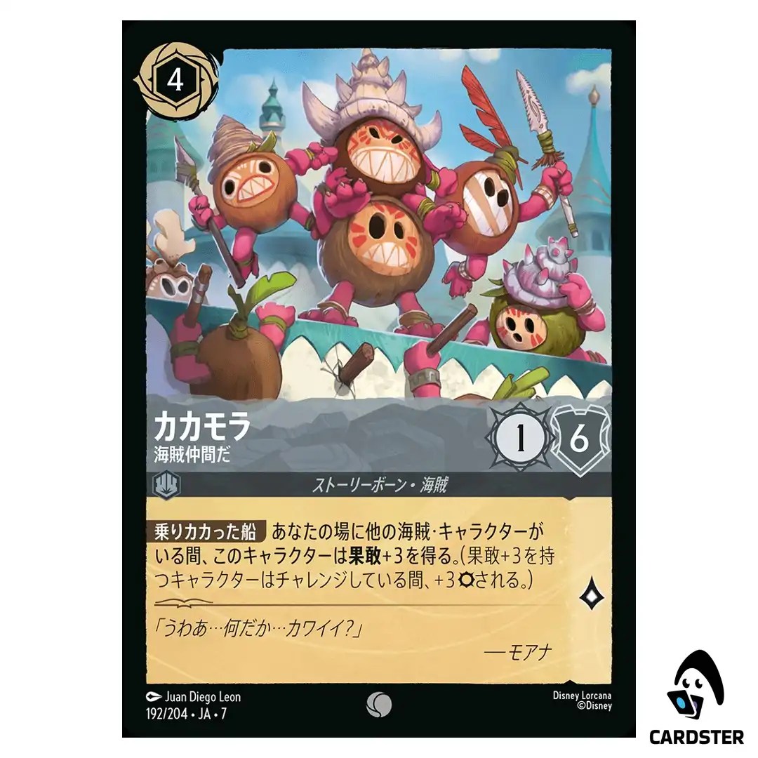 Kakamora Band of Pirates C 192/204 JA-7 Archazia’s Island Disney Lorcana JP
