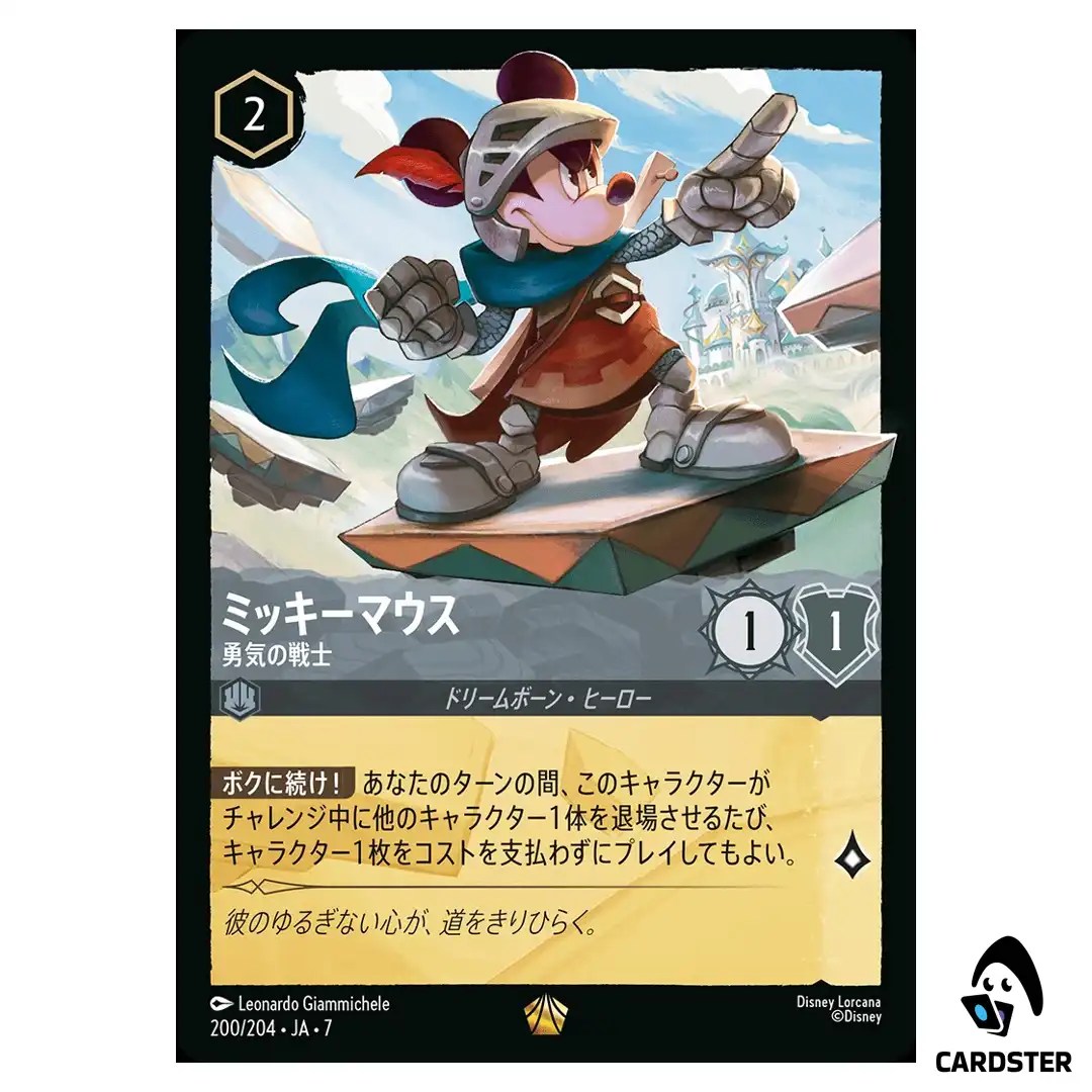 Mickey Mouse Inspirational Warrior L 200/204 JA-7 Archazia Isl Disney Lorcana