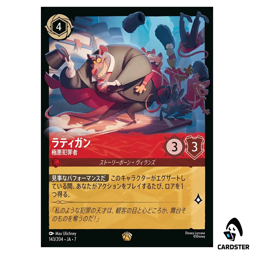 Ratigan Nefarious Criminal L 143/204 JA-7 Archazia’s Island Disney Lorcana JP