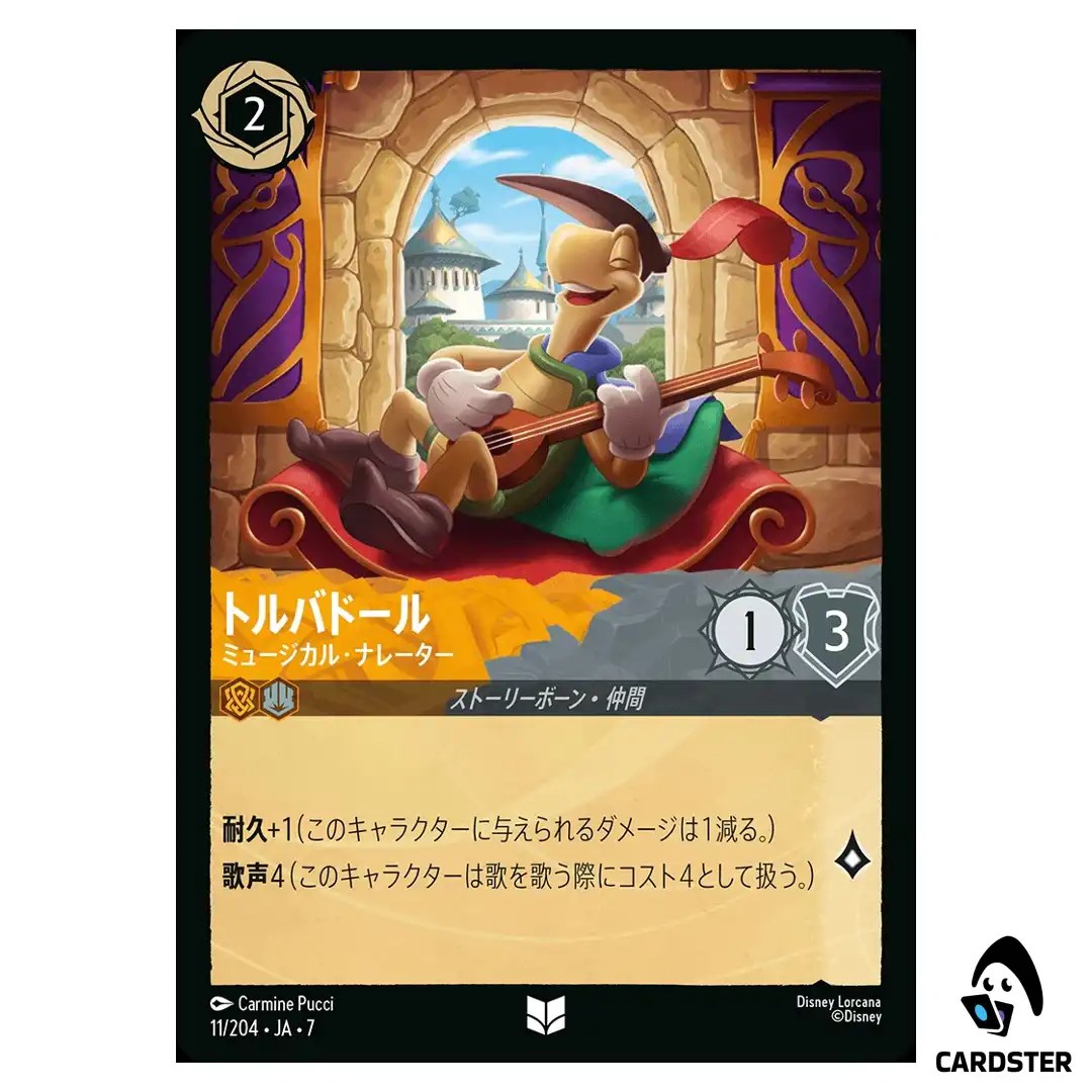 The Troubadour Musical Narrator UC 11/204 JA-7 Archazia Island Disney Lorcana