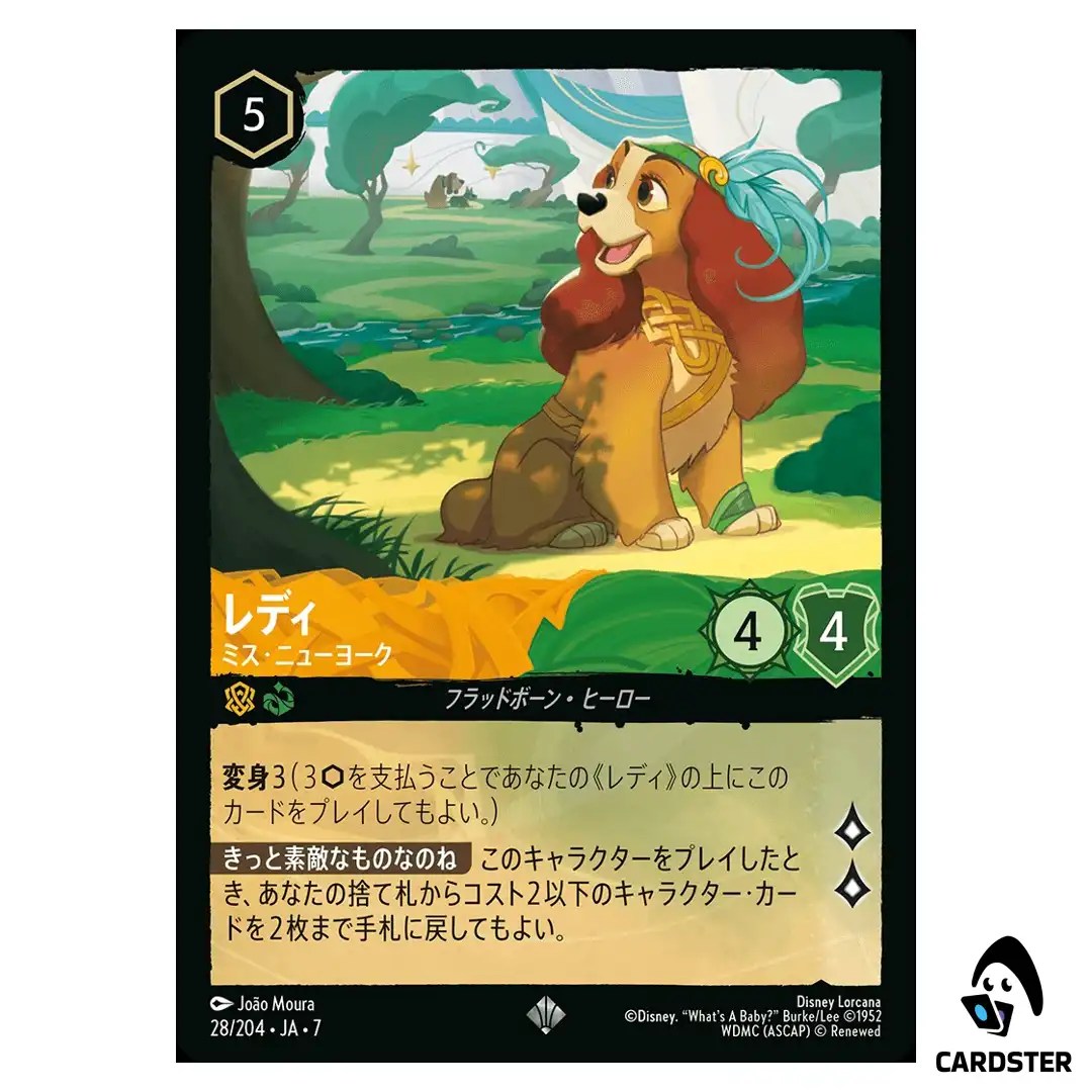 Lady Miss Park Avenue SR 28/204 JA-7 Archazia’s Island Disney Lorcana Japan