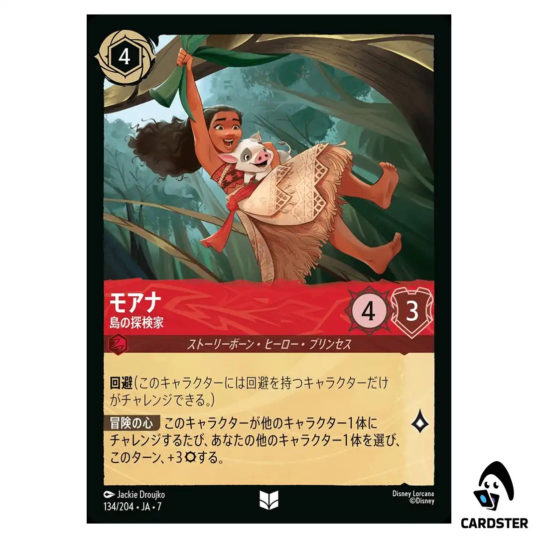 Moana Island Explorer UC 134/204 JA-7 Archazia’s Island Disney Lorcana Japan