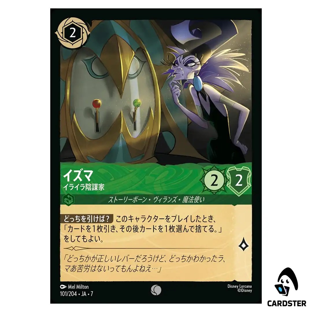 Yzma Exasperated Schemer C 101/204 JA-7 Archazia’s Island Disney Lorcana JP