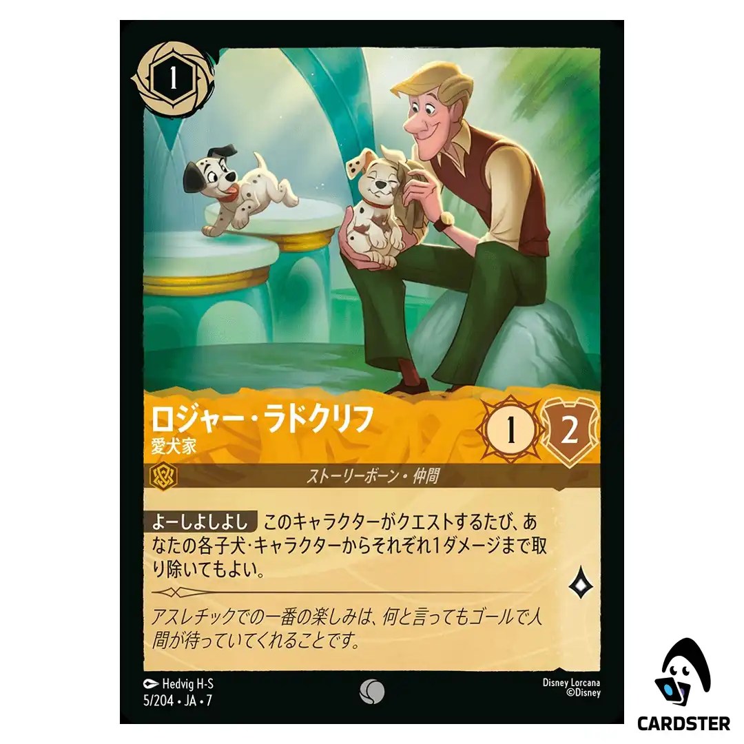 Roger Radcliffe Dog Lover C 5/204 JA-7 Archazia’s Island Disney Lorcana Japan