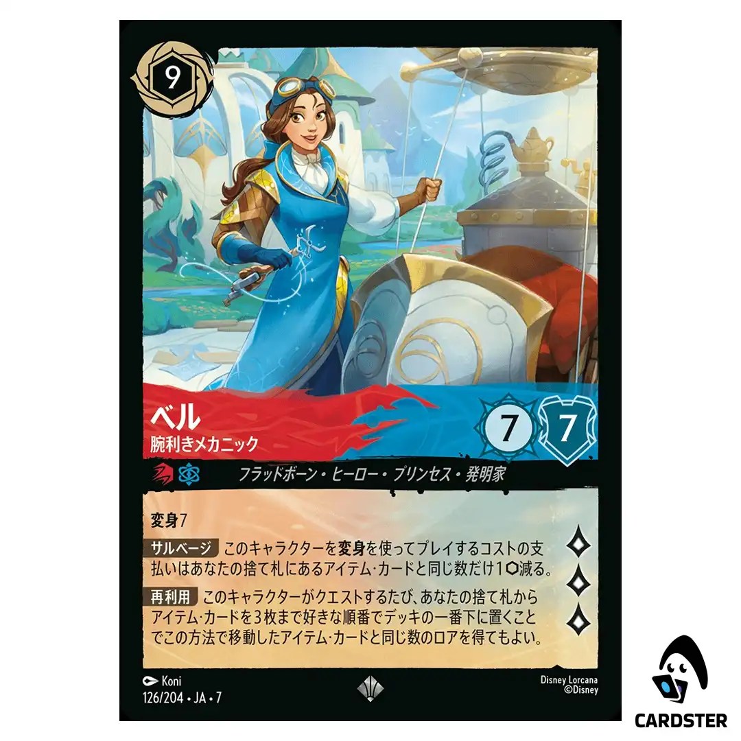 Belle Mechanic Extraordinaire SR 126/204 JA-7 Archazia Island Disney Lorcana