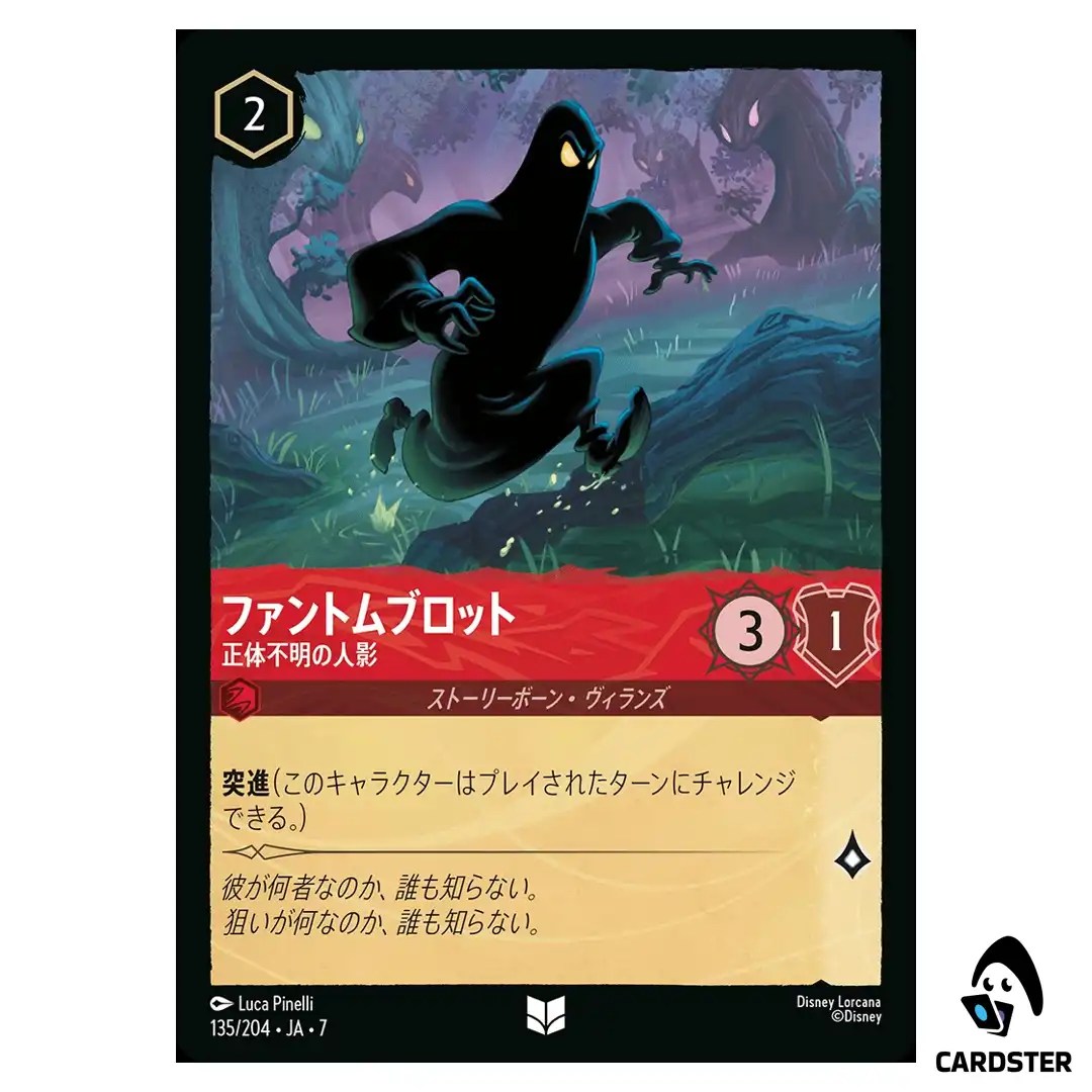 The Phantom Blot Shadowy Figure UC 135/204 JA-7 Archazia Isl Disney Lorcana