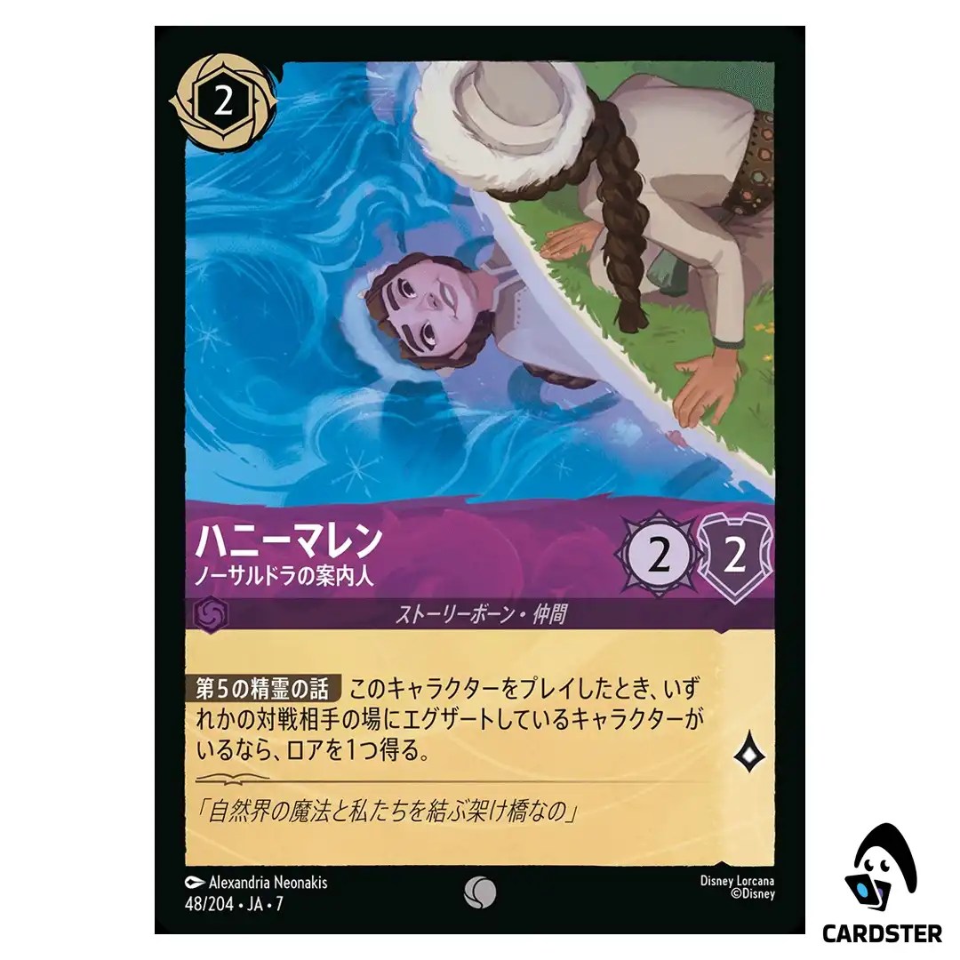 Honeymaren Northuldra Guide C 48/204 JA-7 Archazia’s Island Disney Lorcana JP