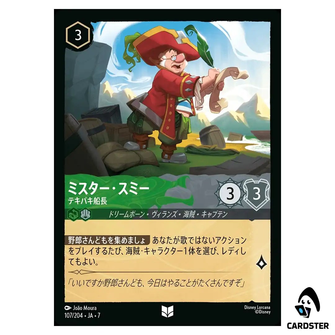 Mr. Smee Efficient Captain UC 107/204 JA-7 Archazia’s Island Disney Lorcana