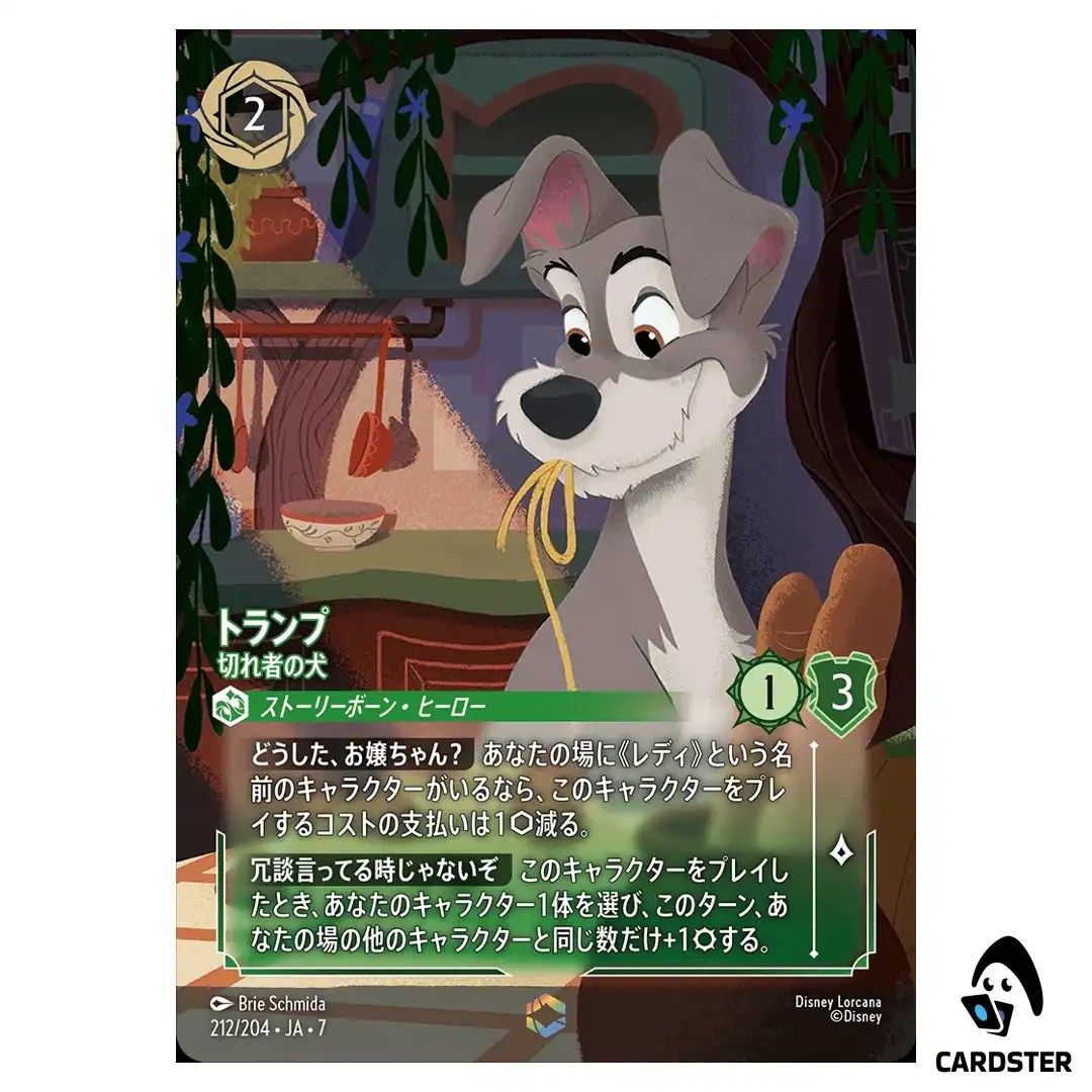 Tramp Enterprising Dog E 212/204 JA-7 [Foil] Archazia’s Island Disney Lorcana