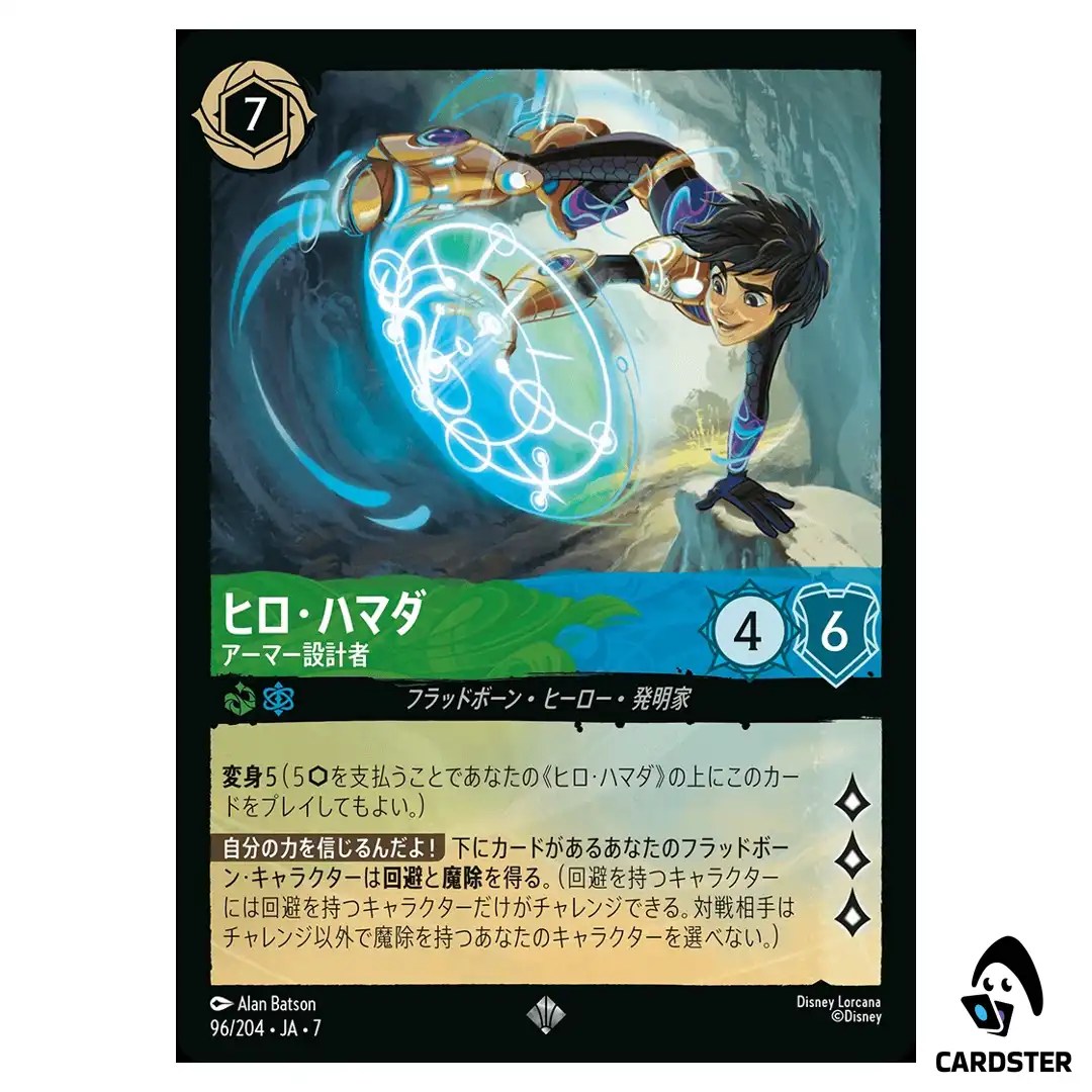 Hiro Hamada Armor Designer SR 96/204 JA-7 Archazia’s Island Disney Lorcana JP