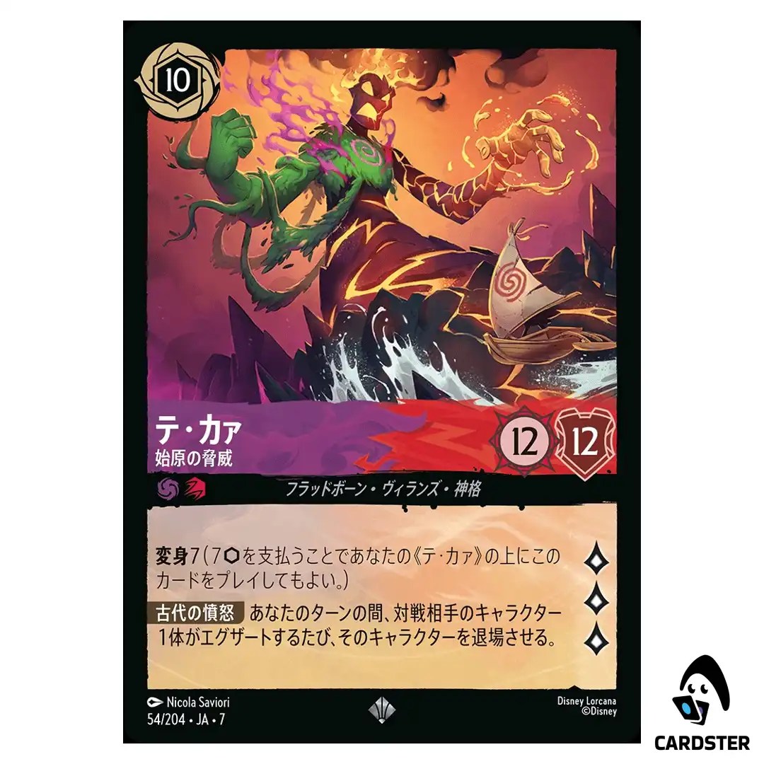 Te Kā Elemental Terror SR 54/204 JA-7 Archazia’s Island Disney Lorcana Japan