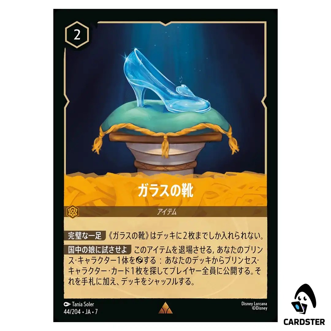 The Glass Slipper R 44/204 JA-7 [Foil] Archazia’s Island Disney Lorcana Japan