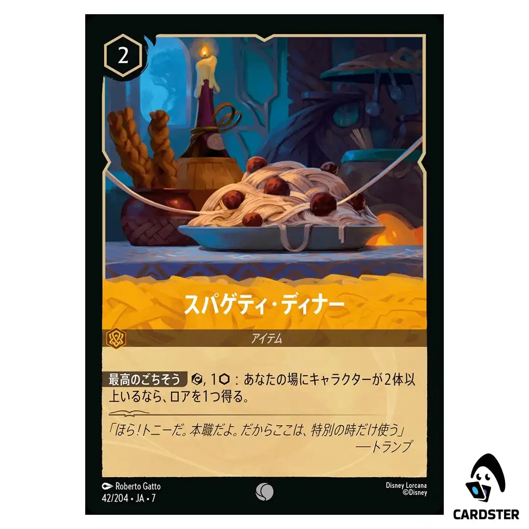 Spaghetti Dinner C 42/204 JA-7 [Foil] Archazia’s Island Disney Lorcana Japan