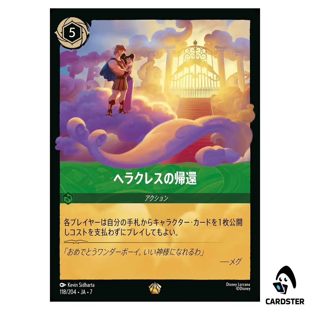The Return of Hercules L 118/204 JA-7 [Foil] Archazia’s Island Disney Lorcana