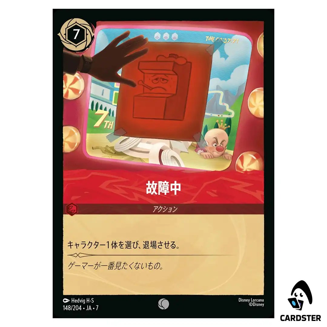 Out of Order C 148/204 JA-7 [Foil] Archazia’s Island Disney Lorcana Japanese