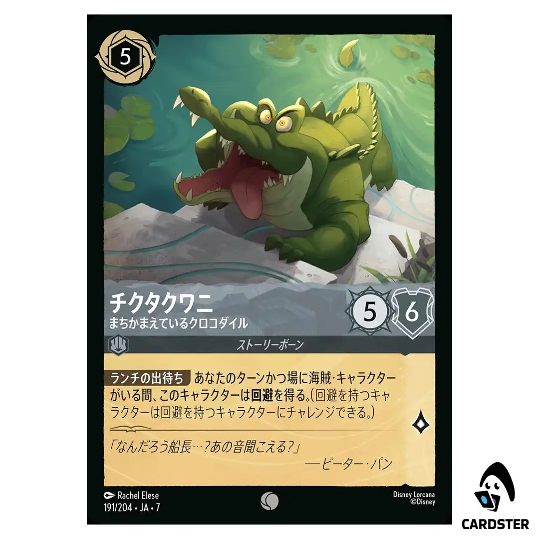 Tick-Tock Relentless Crocodile C 191/204 JA-7 [Foil] Archazia Disney Lorcana