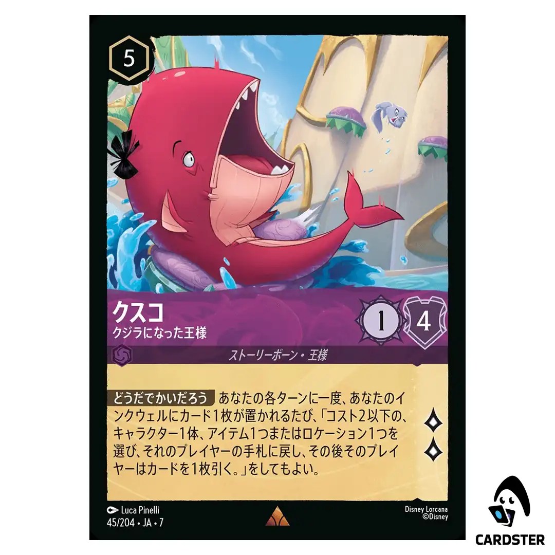 Kuzco Temporary Whale R 45/204 JA-7 [Foil] Archazia’s Island Disney Lorcana