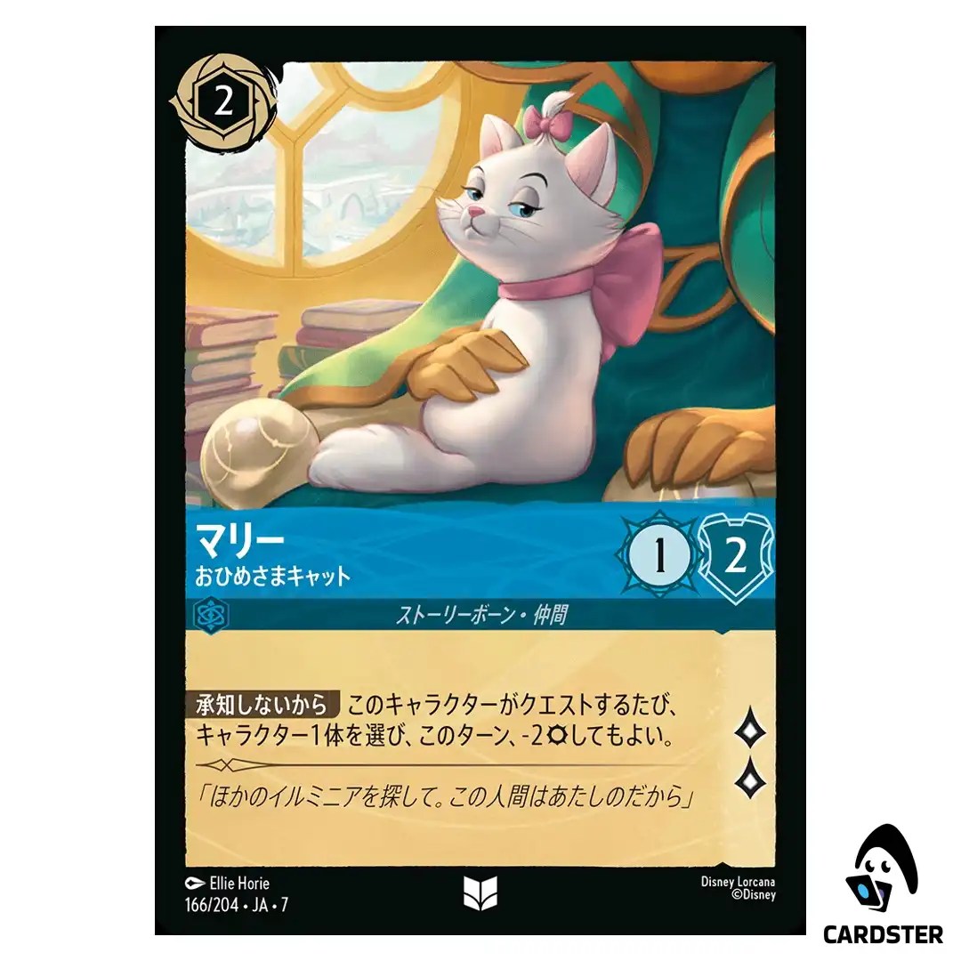 Marie Favored Kitten UC 166/204 JA-7 [Foil] Archazia’s Island Disney Lorcana