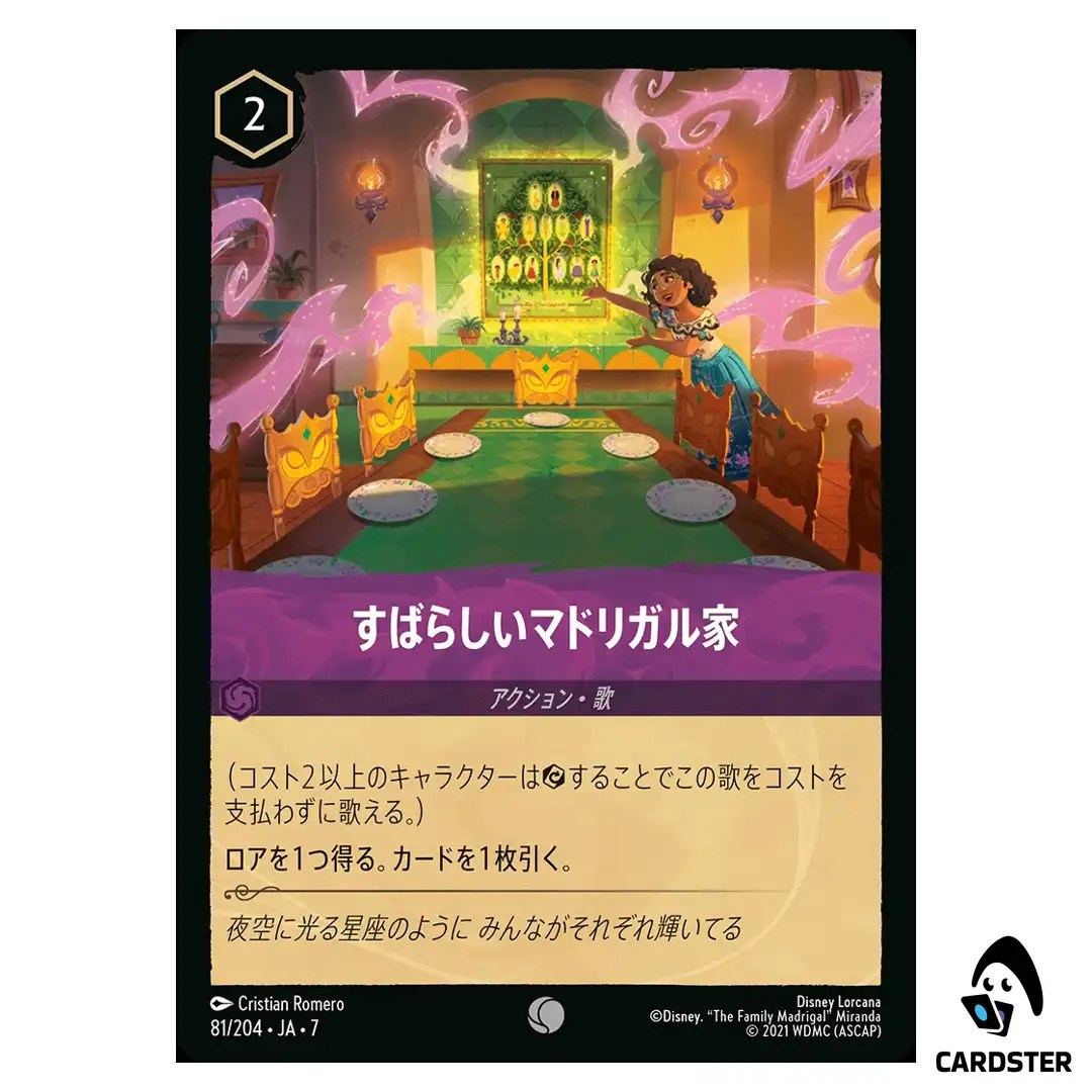 This Is My Family C 81/204 JA-7 [Foil] Archazia’s Island Disney Lorcana Japan