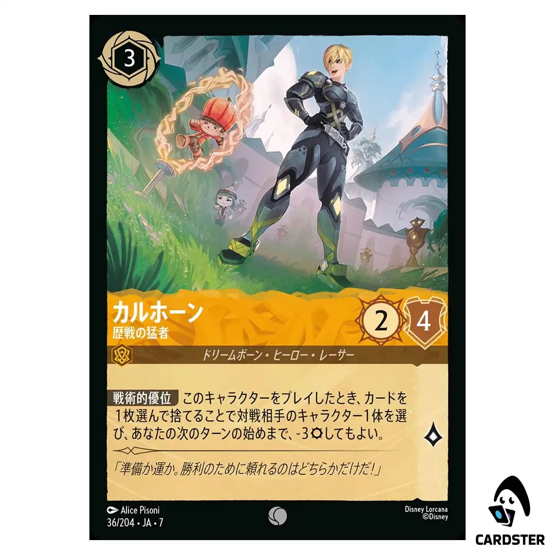 Calhoun Battle-Tested C 36/204 JA-7 [Foil] Archazia’s Island Disney Lorcana