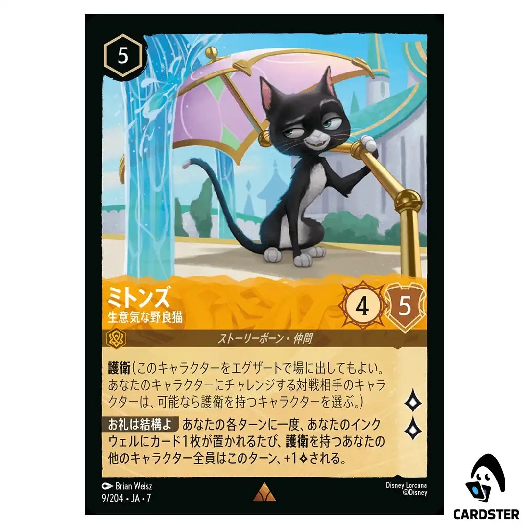 Mittens Sassy Street Cat R 9/204 JA-7 [Foil] Archazia’s Island Disney Lorcana