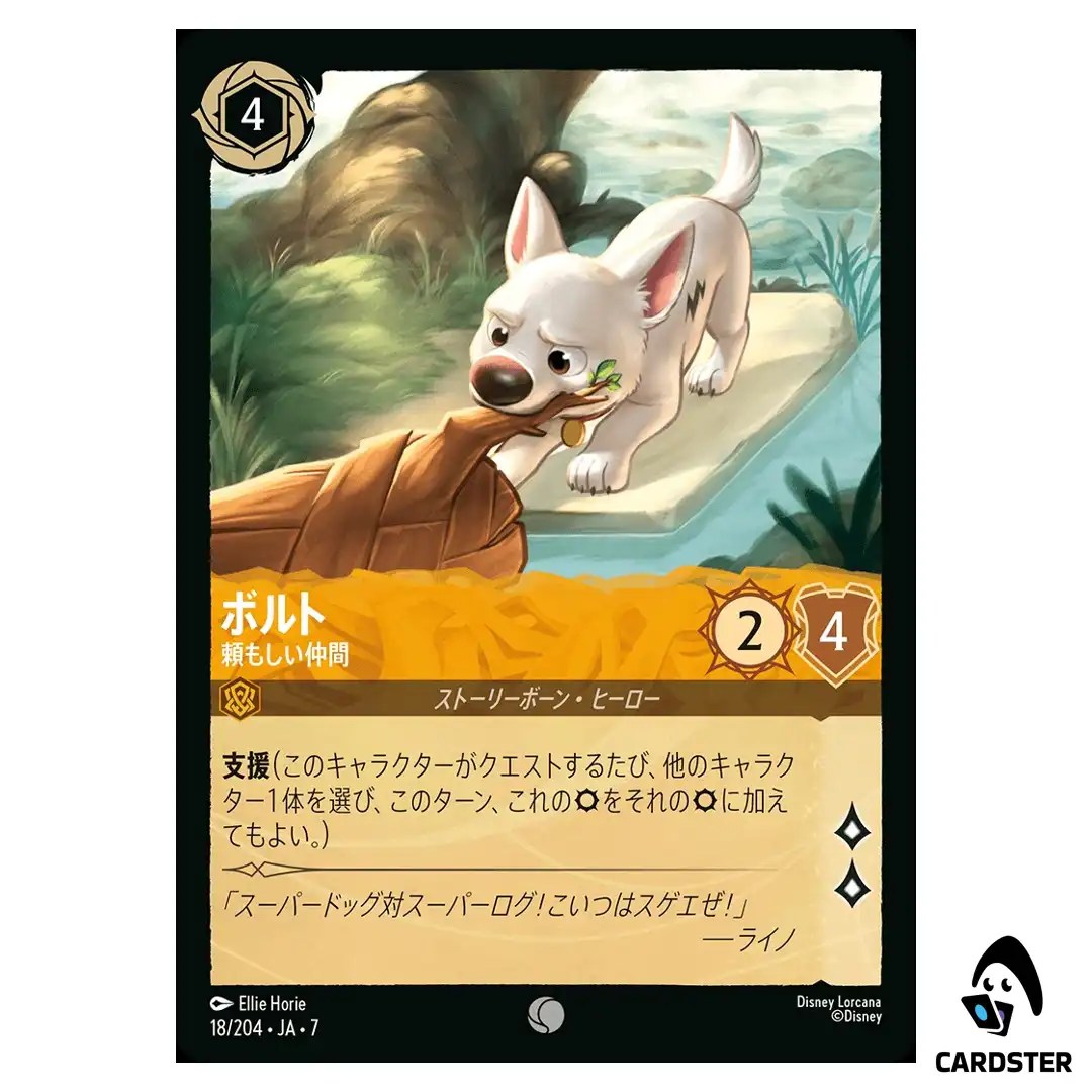 Bolt Dependable Friend C 18/204 JA-7 [Foil] Archazia’s Island Disney Lorcana