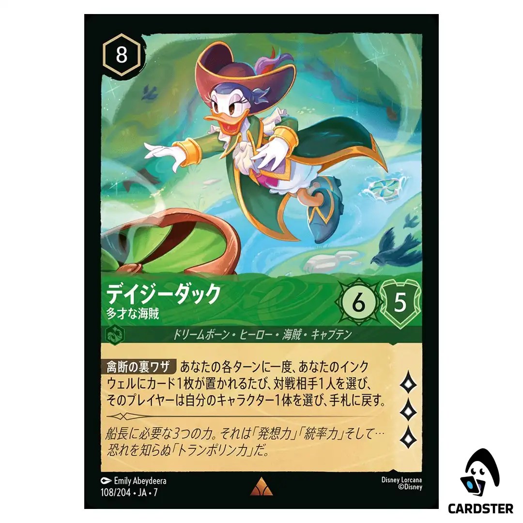 Daisy Duck Multitalented Pirate R 108/204 JA-7 [Foil] Archazia Disney Lorcana