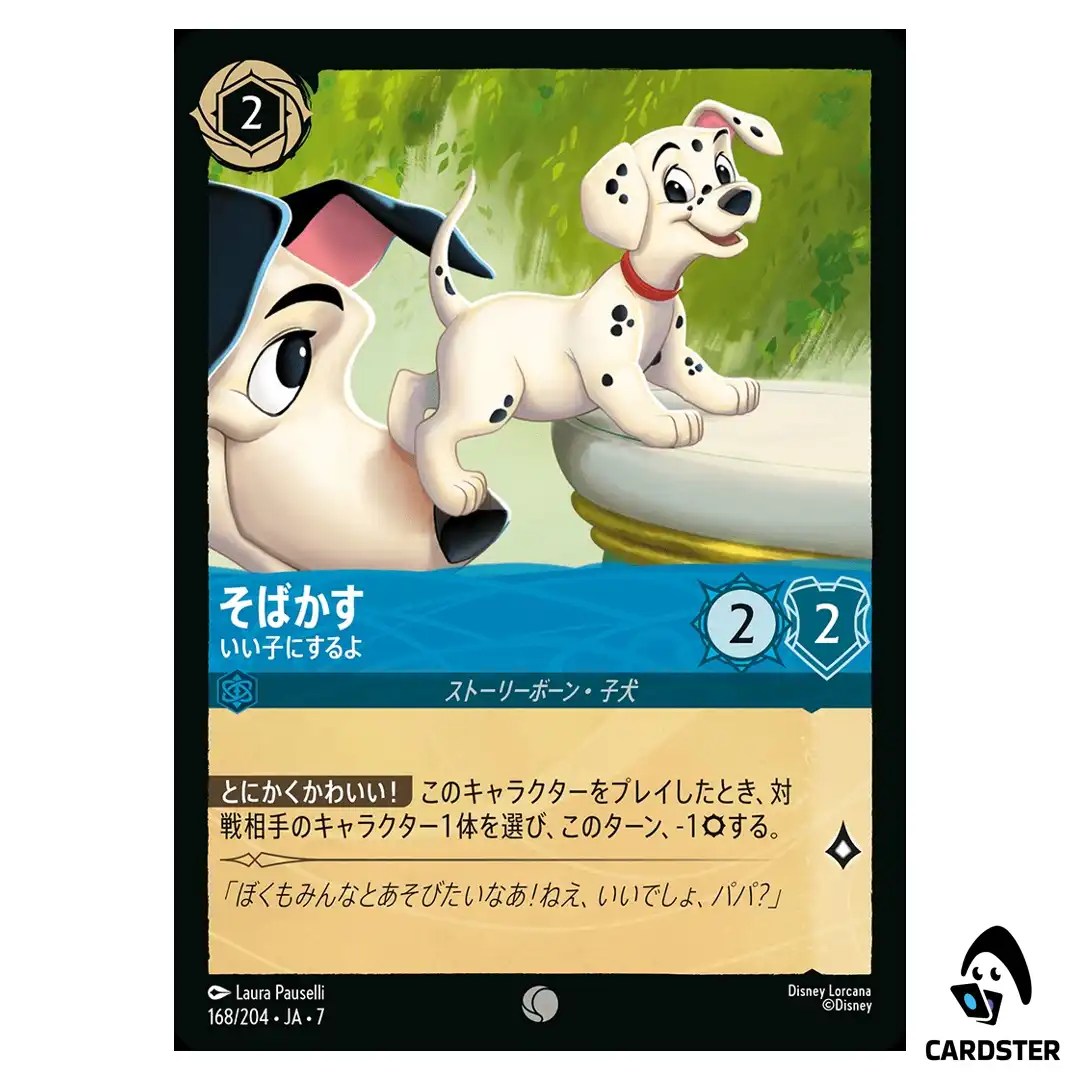 Freckles Good Boy C 168/204 JA-7 [Foil] Archazia’s Island Disney Lorcana JP