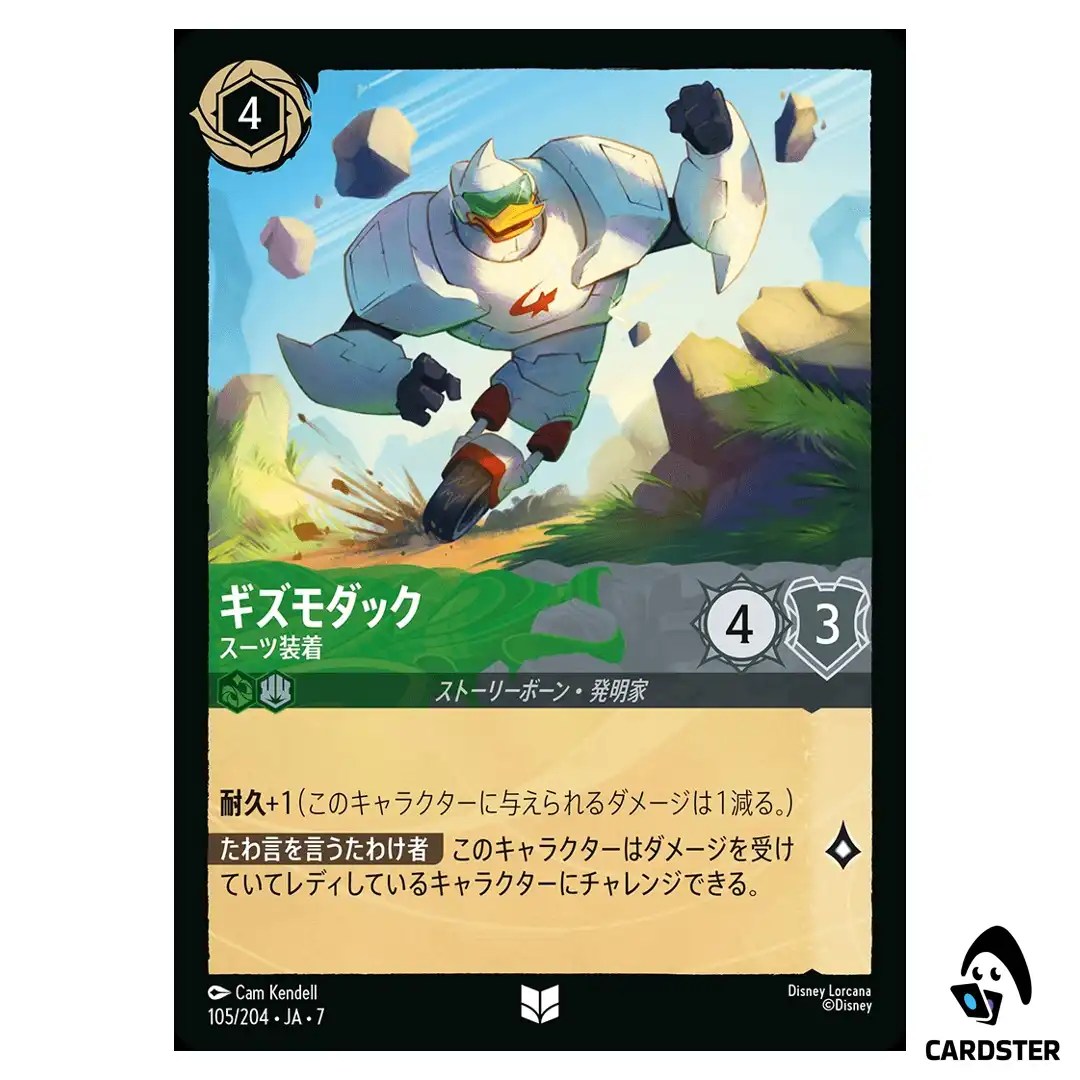 Gizmoduck Suited Up UC 105/204 JA-7 [Foil] Archazia’s Island Disney Lorcana