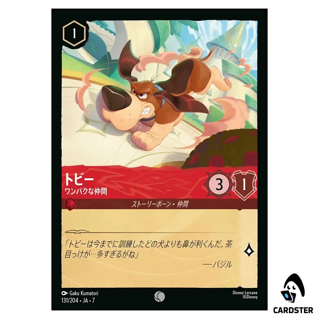 Toby Dogged Companion C 131/204 JA-7 [Foil] Archazia’s Island Disney Lorcana