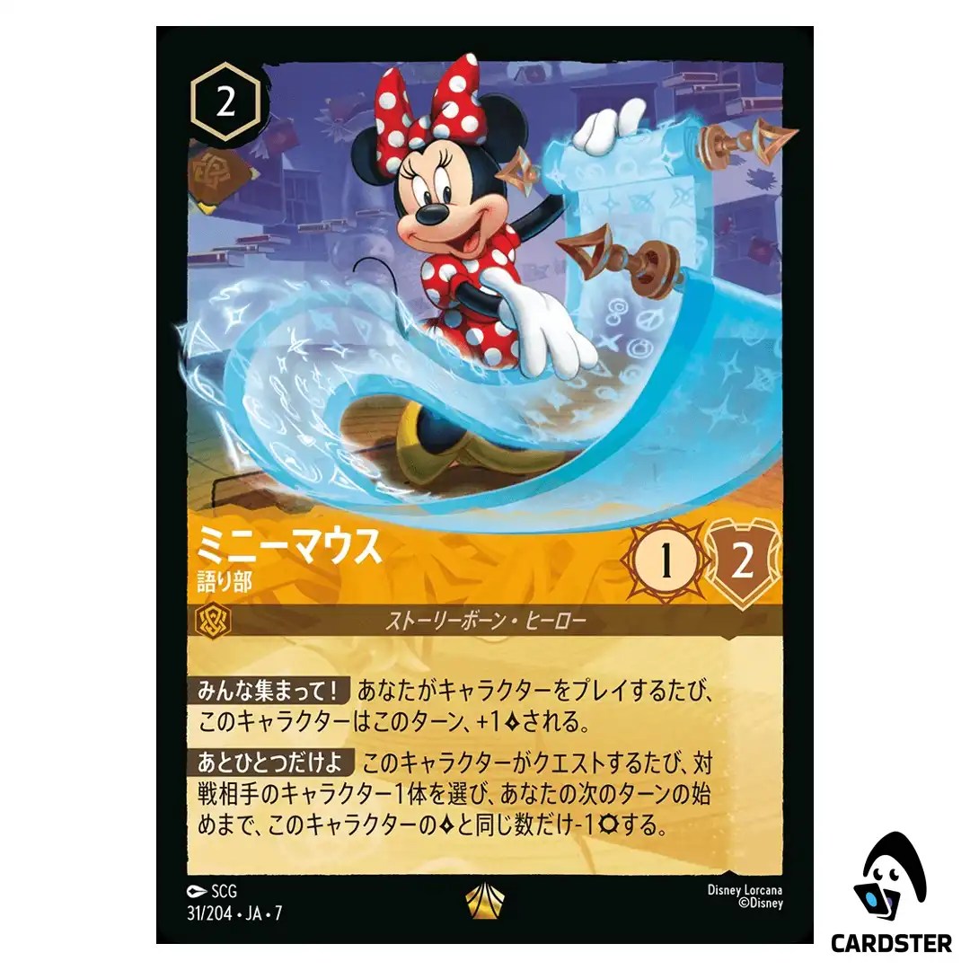 Minnie Mouse Storyteller L 31/204 JA-7 [Foil] Archazia Island Disney Lorcana
