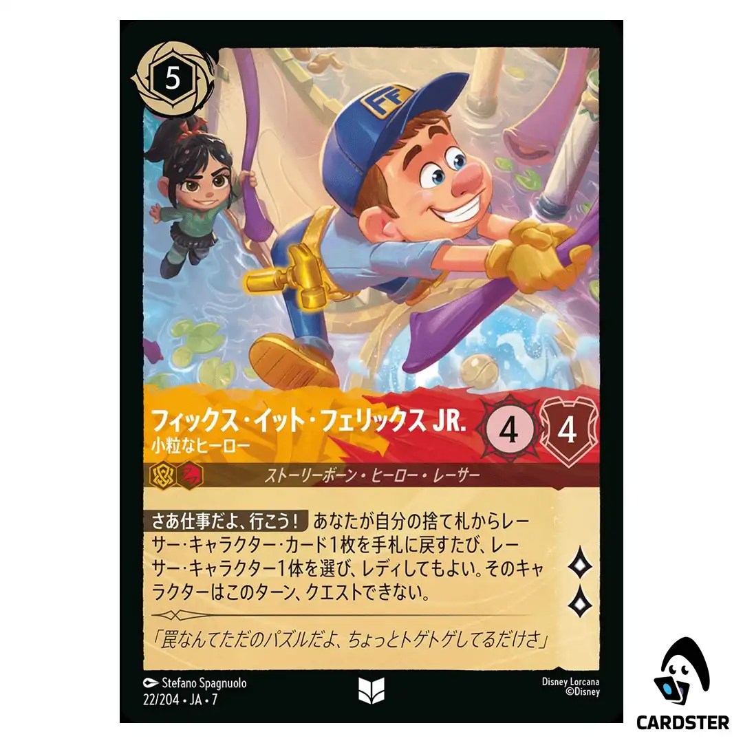 Fix-It Felix, Jr. Pint-Sized Hero UC 22/204 JA-7 Archazia Isl Disney Lorcana