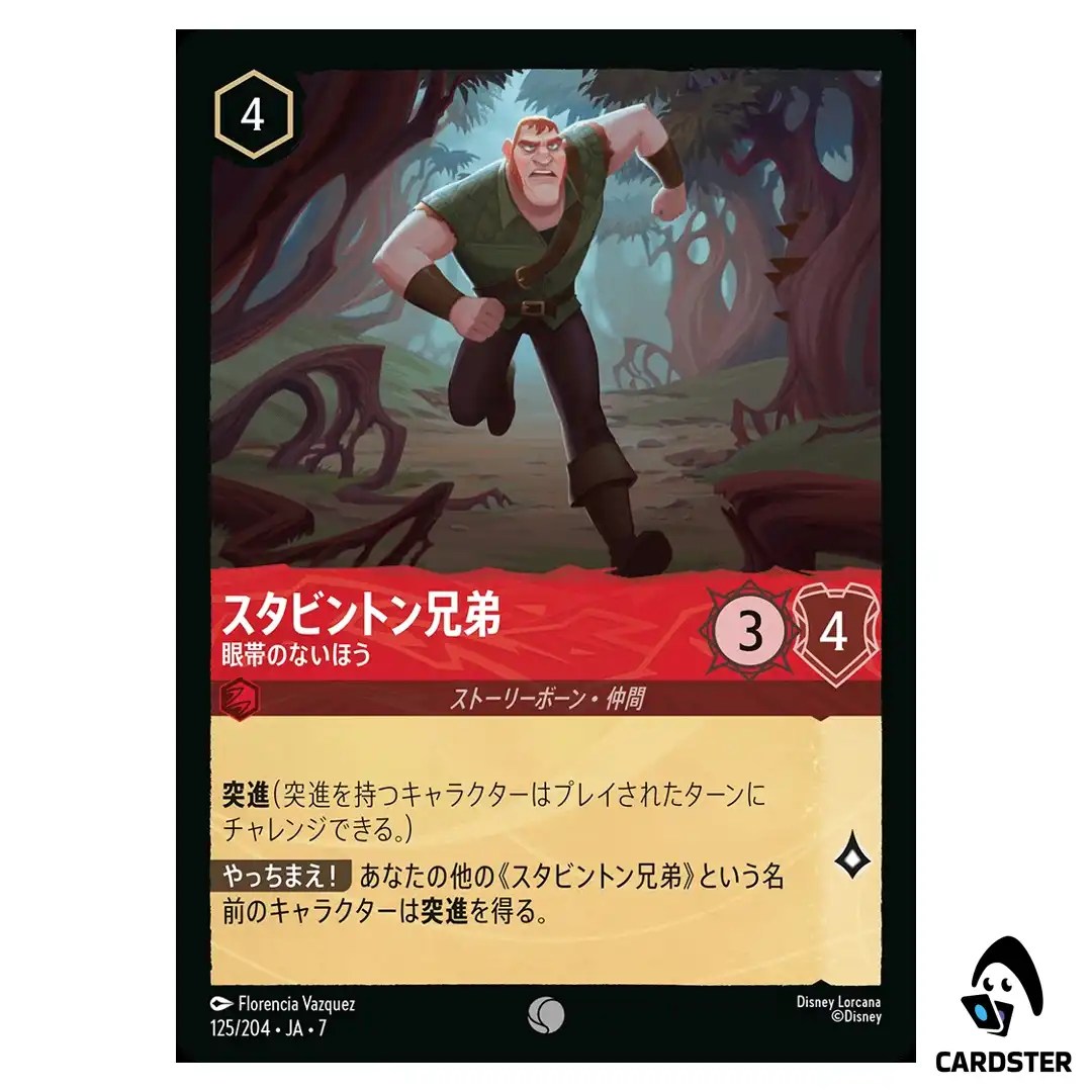 Stabbington Brother Without a Patch C 125/204 JA-7 [Foil] Arch Disney Lorcana