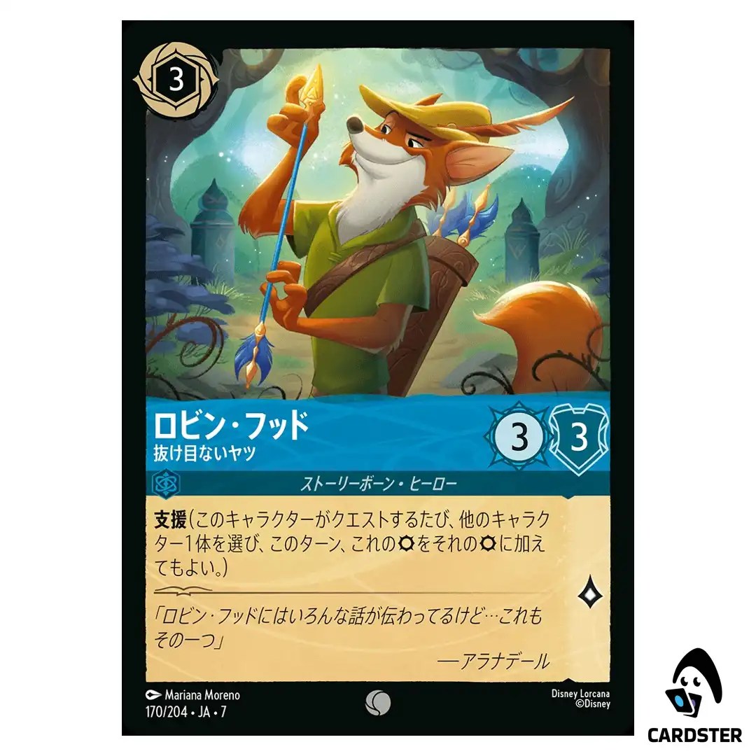 Robin Hood Eye for Detail C 170/204 JA-7 [Foil] Archazia Isl Disney Lorcana