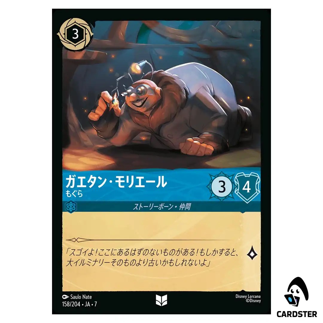 Gaetan Moliere The Mole UC 158/204 JA-7 [Foil] Archazia Island Disney Lorcana