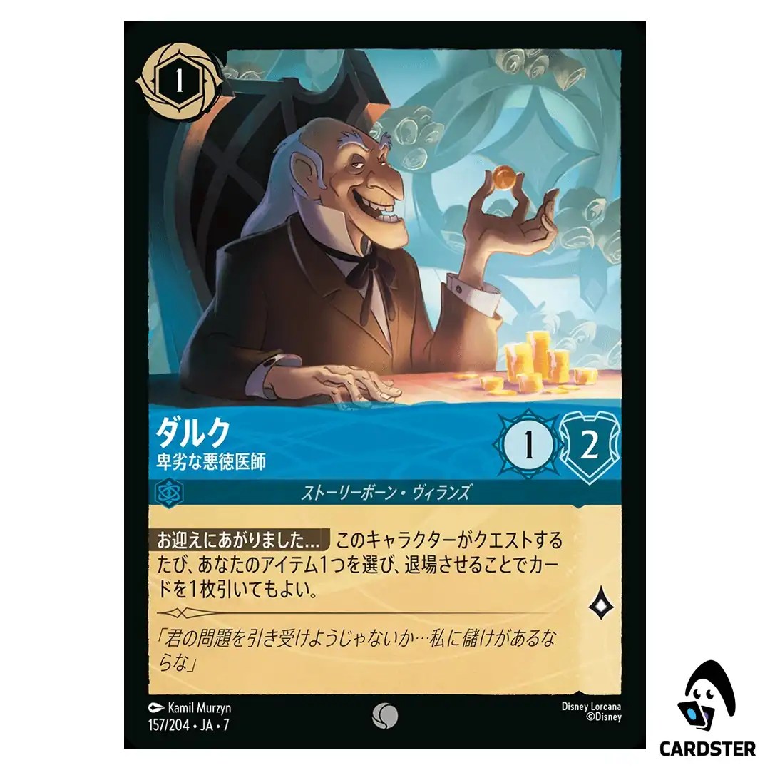 Monsieur D’Arque Despicable Proprietor C 157/204 JA-7 [Foil] Disney Lorcana