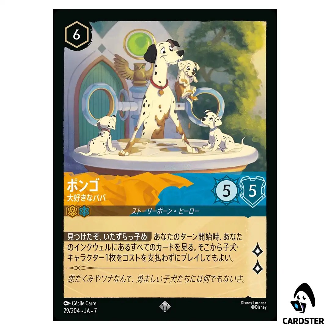 Pongo Dear Old Dad SR 29/204 JA-7 [Foil] Archazia’s Island Disney Lorcana JP