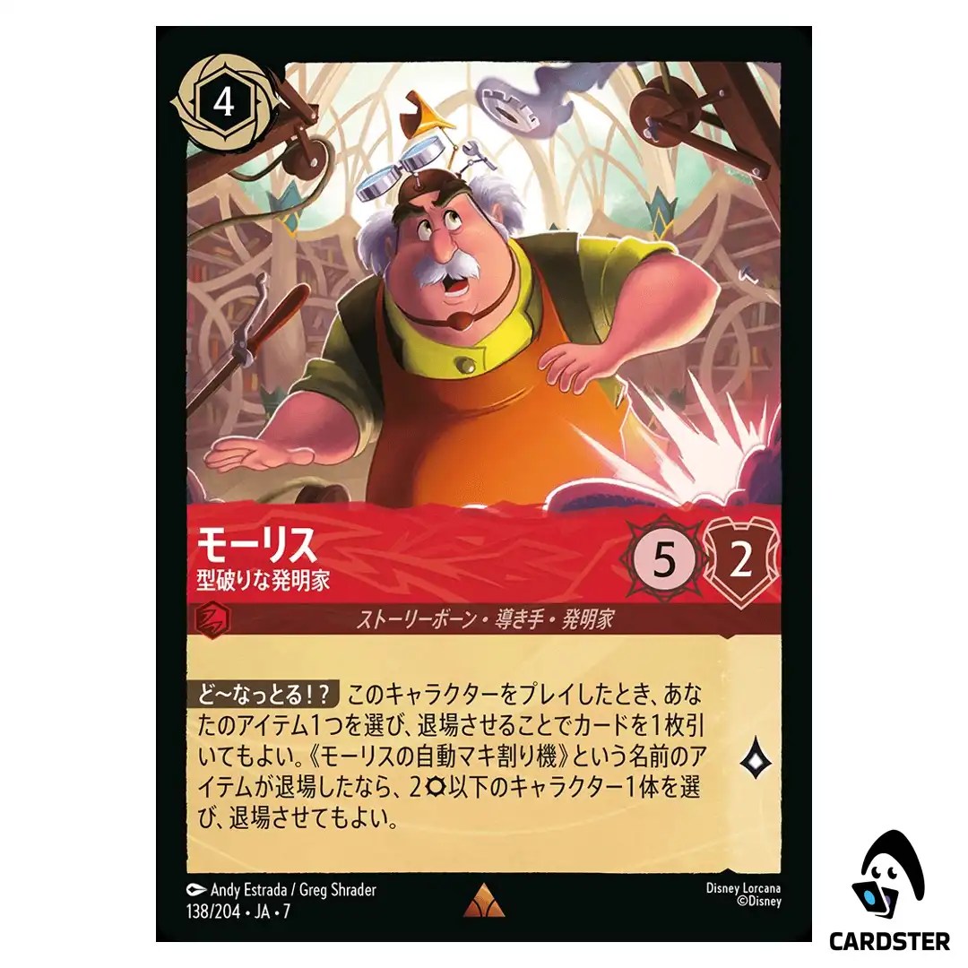 Maurice Unconventional Inventor R 138/204 JA-7 [Foil] Archazia Disney Lorcana