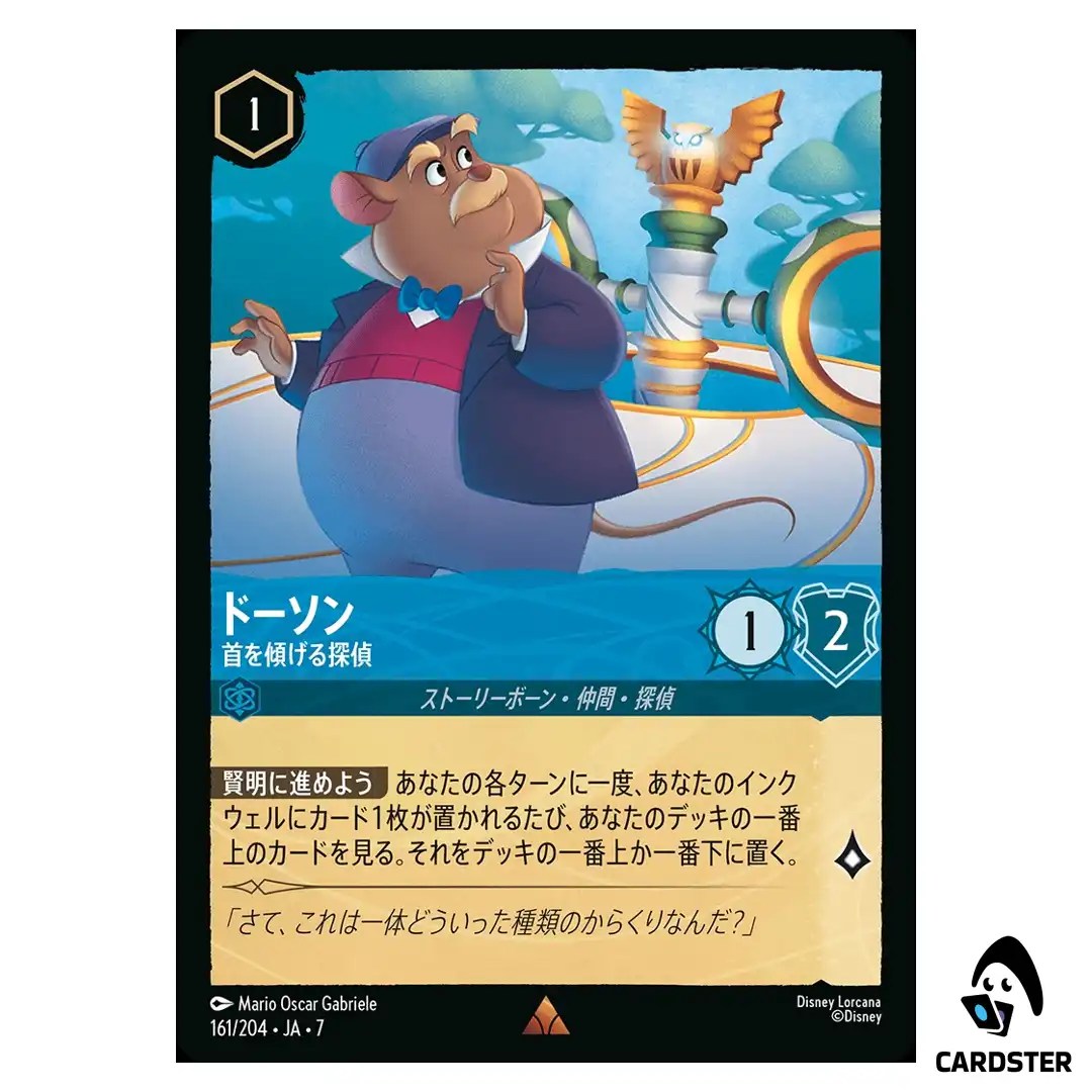 Dawson Puzzling Sleuth R 161/204 JA-7 [Foil] Archazia’s Island Disney Lorcana