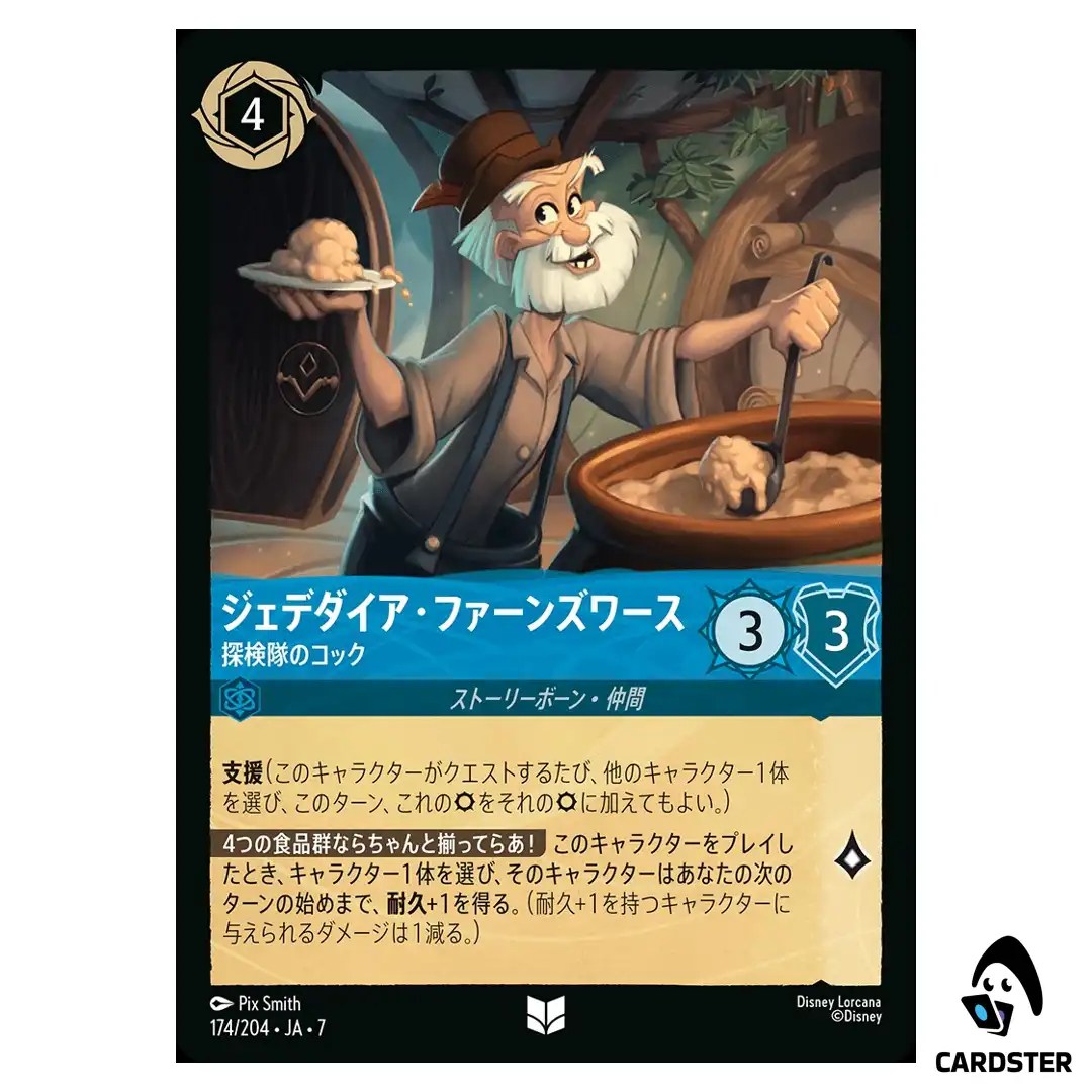 Jebidiah Farnsworth Expedition Cook UC 174/204 JA-7 [Foil] Arc Disney Lorcana