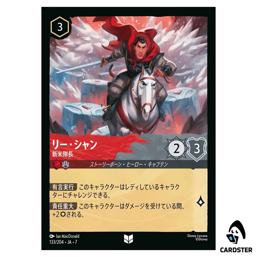 Li Shang Newly Promoted UC 133/204 JA-7 [Foil] Archazia Island Disney Lorcana