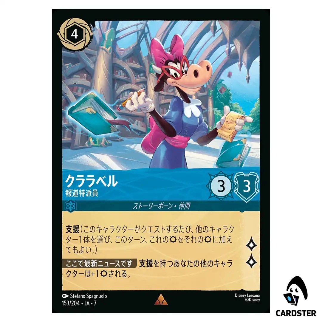 Clarabelle News Reporter R 153/204 JA-7 [Foil] Archazia Island Disney Lorcana