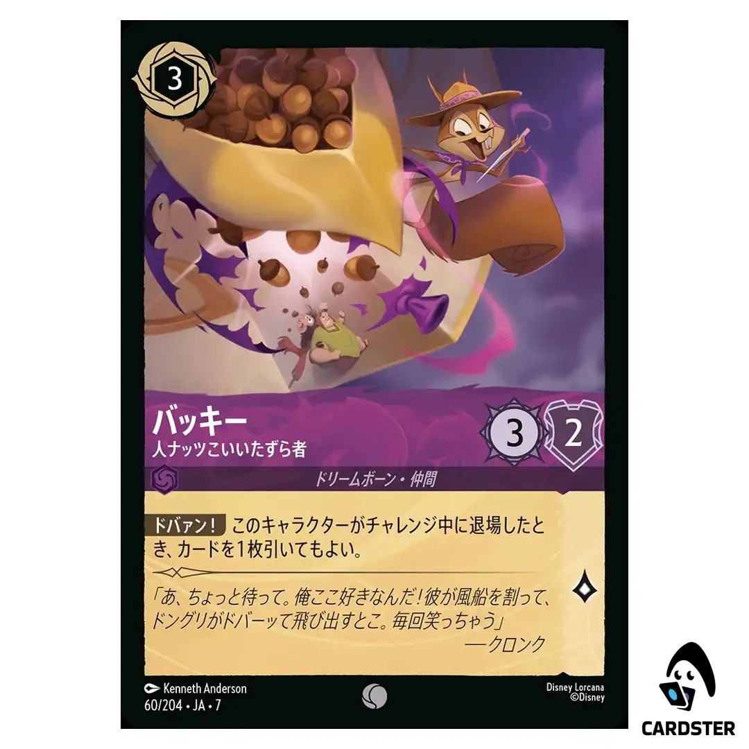 Bucky Nutty Rascal C 60/204 JA-7 [Foil] Archazia’s Island Disney Lorcana JP