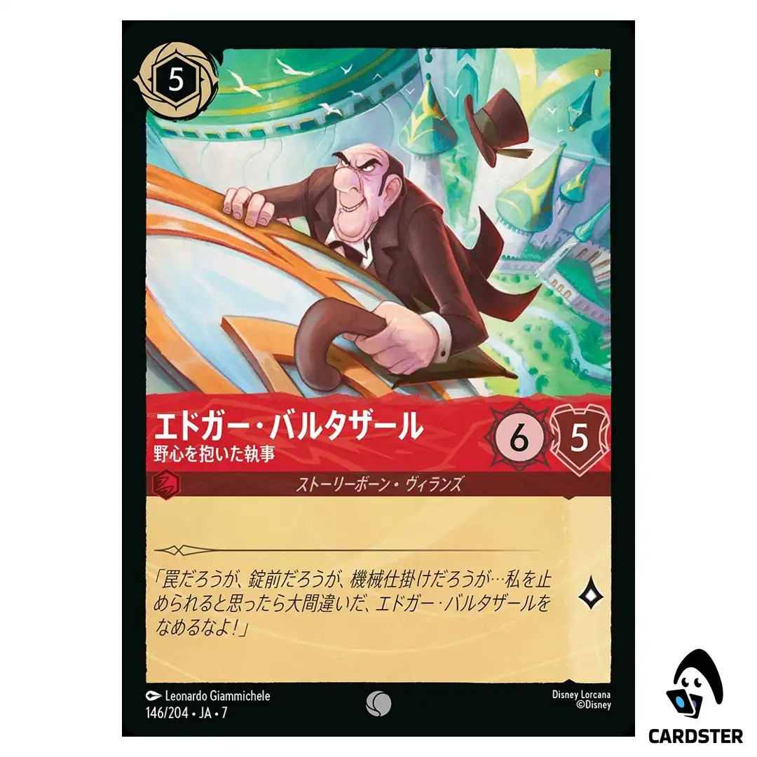 Edgar Balthazar Ambitious Butler C 146/204 JA-7 [Foil] Archaz Disney Lorcana