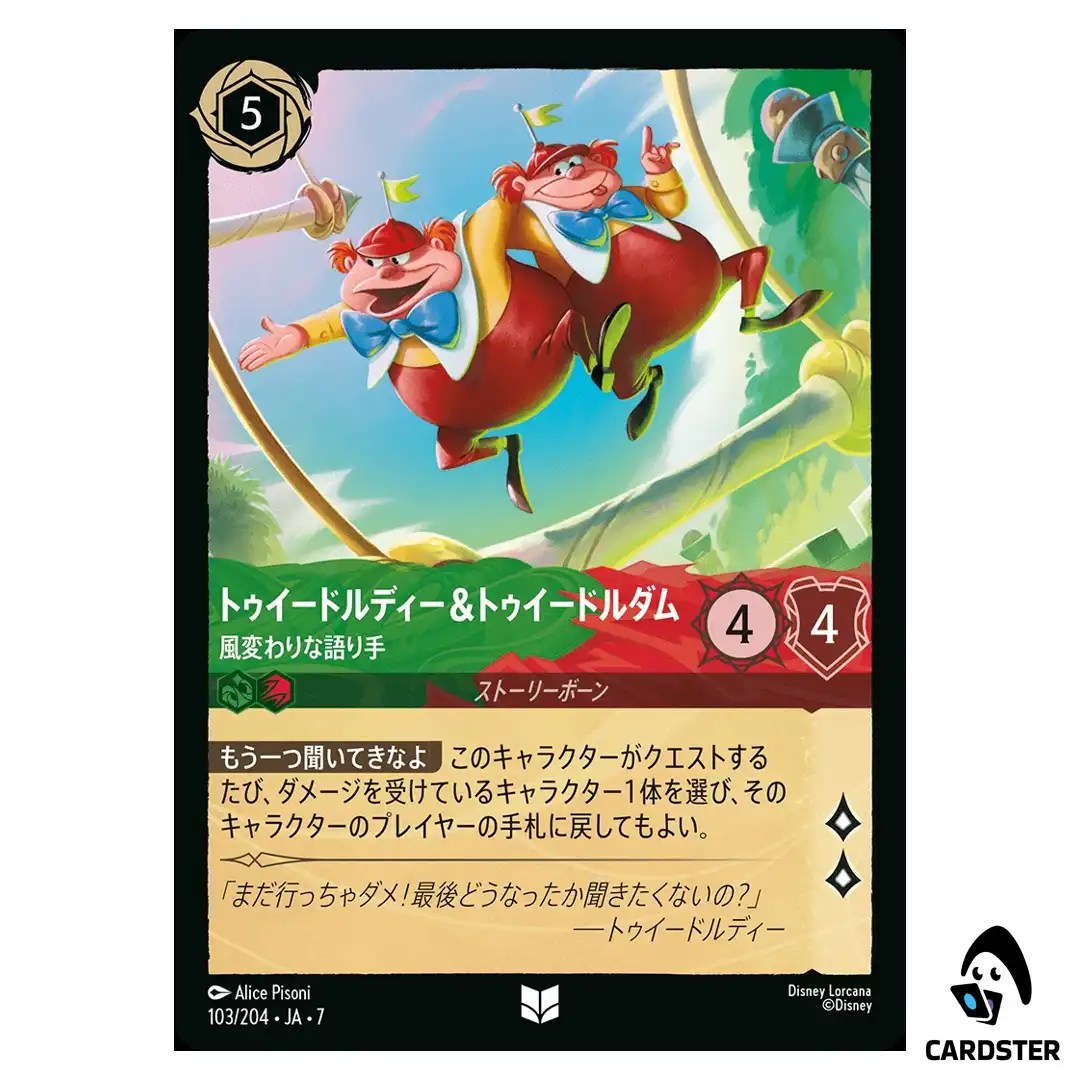 Tweedle Dee Tweedle Dum Strange Storyteller UC 103/204 JA-7 [Foil] Di Lorcana