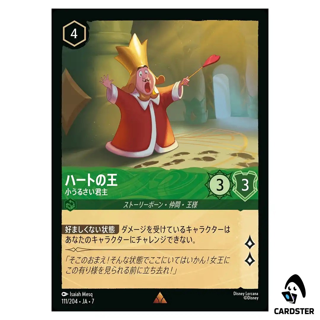 King of Hearts Picky Ruler R 111/204 JA-7 [Foil] Archazia Isl Disney Lorcana