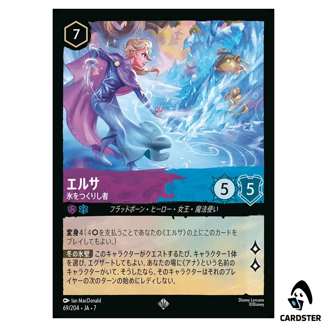 Elsa Ice Maker SR 69/204 JA-7 [Foil] Archazia’s Island Disney Lorcana Japan